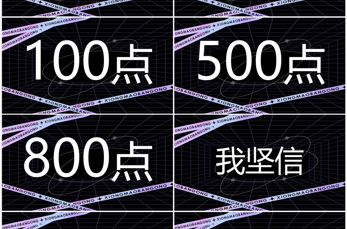 紫色酸性炫酷新学期开学快闪PPT模板