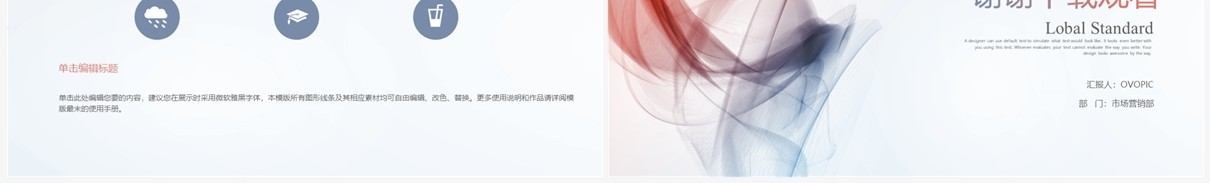 唯美创意202X年终汇报工作总结计划PPT模板