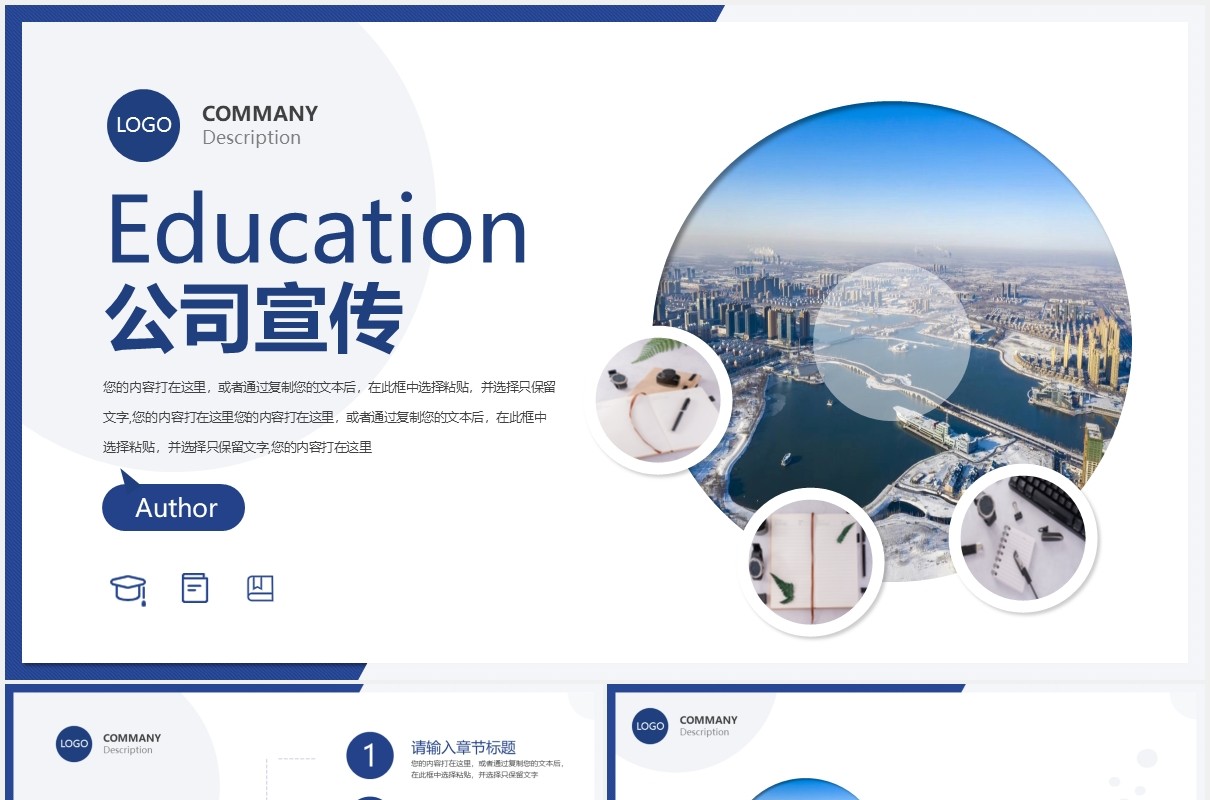 简约简洁公司项目宣传介绍动态PPT模板