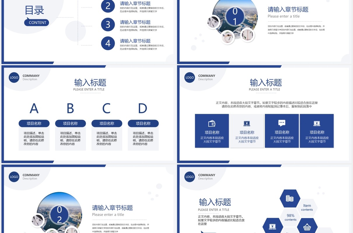 简约简洁公司项目宣传介绍动态PPT模板