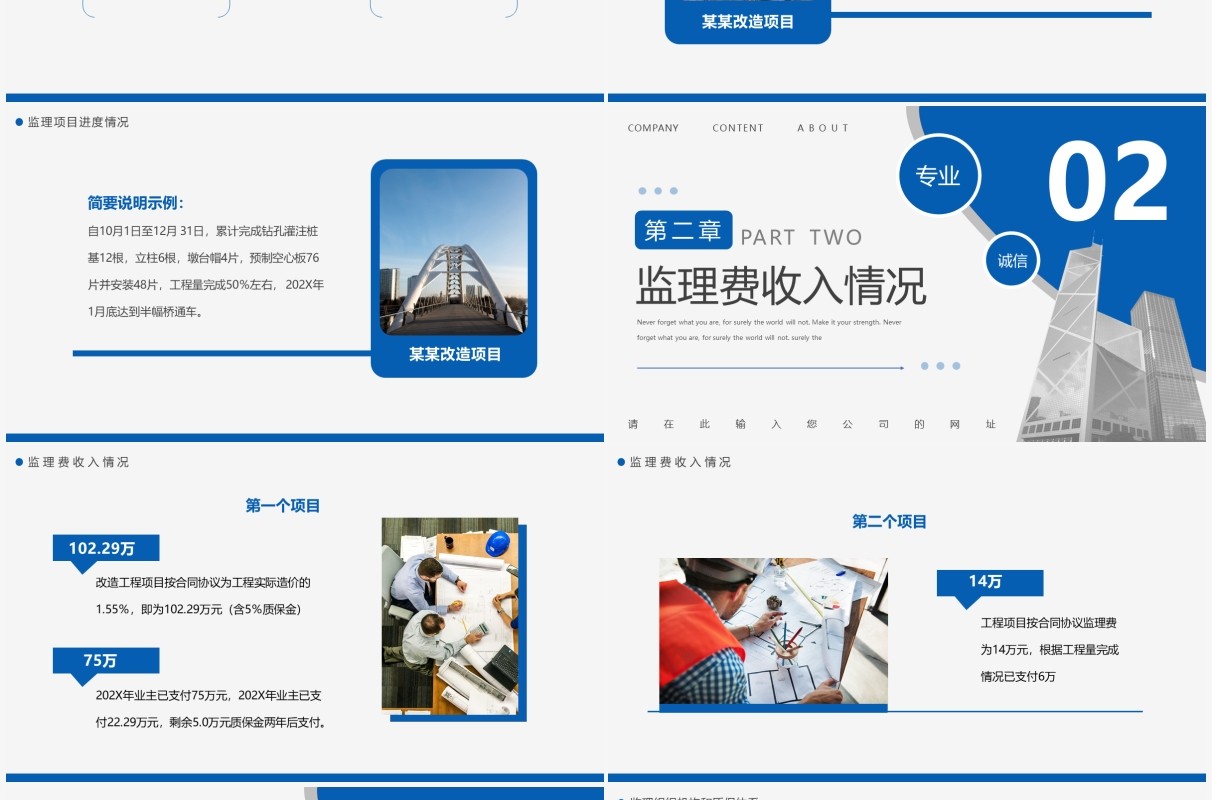 蓝灰色简约商务监理述职报告PPT模板