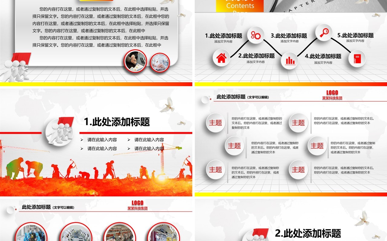 简单蓝色安全生产PPT模板安全汇报