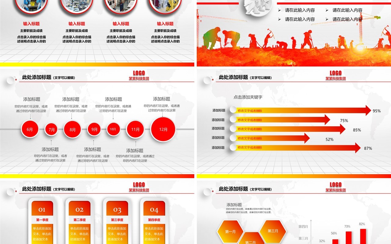 简单蓝色安全生产PPT模板安全汇报