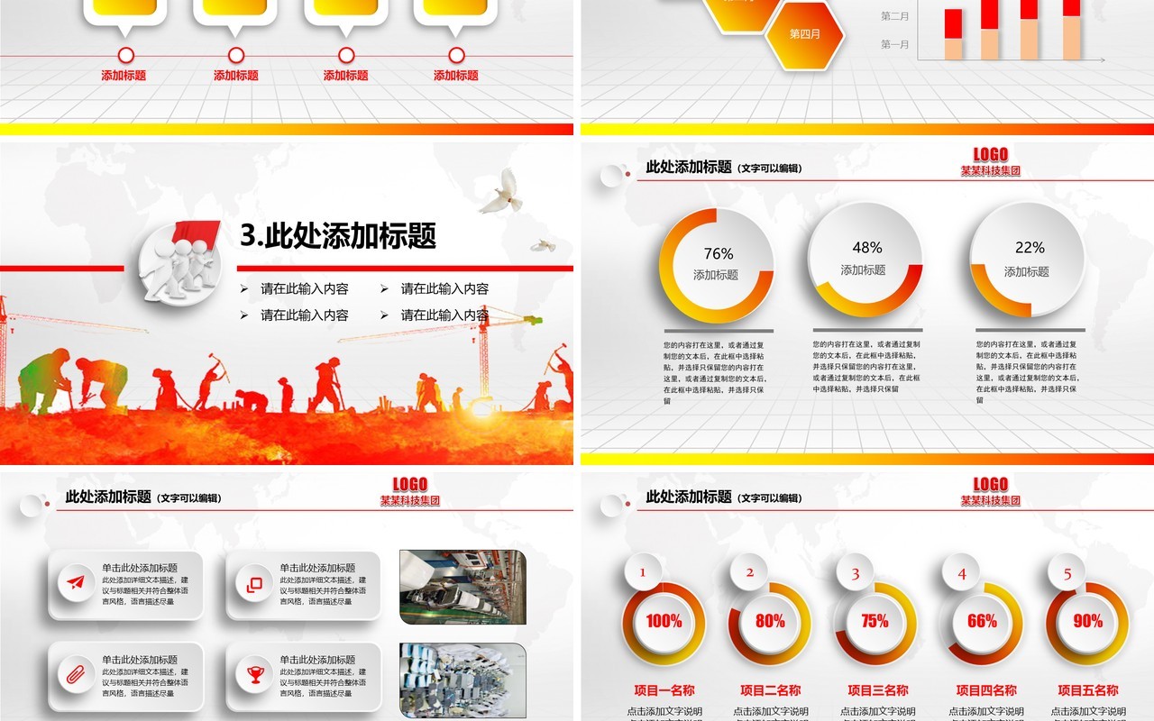简单蓝色安全生产PPT模板安全汇报