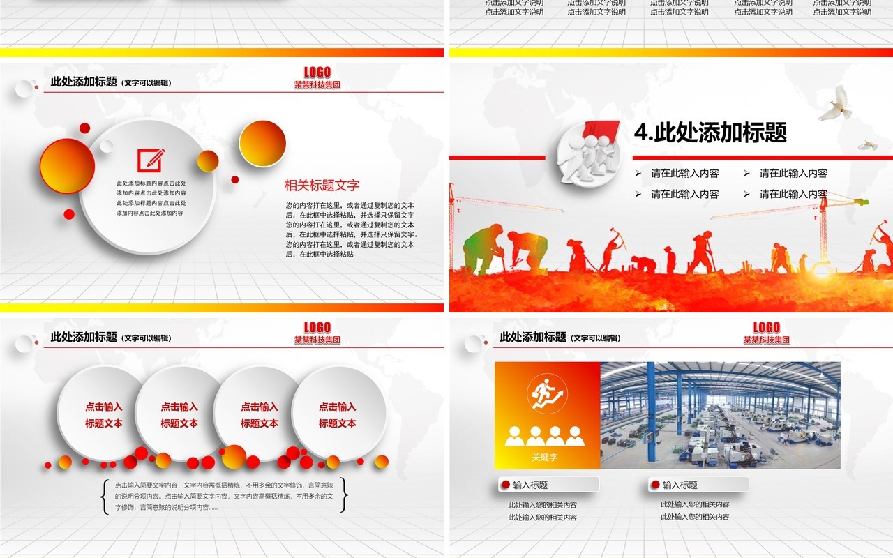 简单蓝色安全生产PPT模板安全汇报