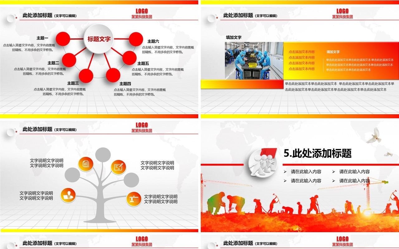 简单蓝色安全生产PPT模板安全汇报