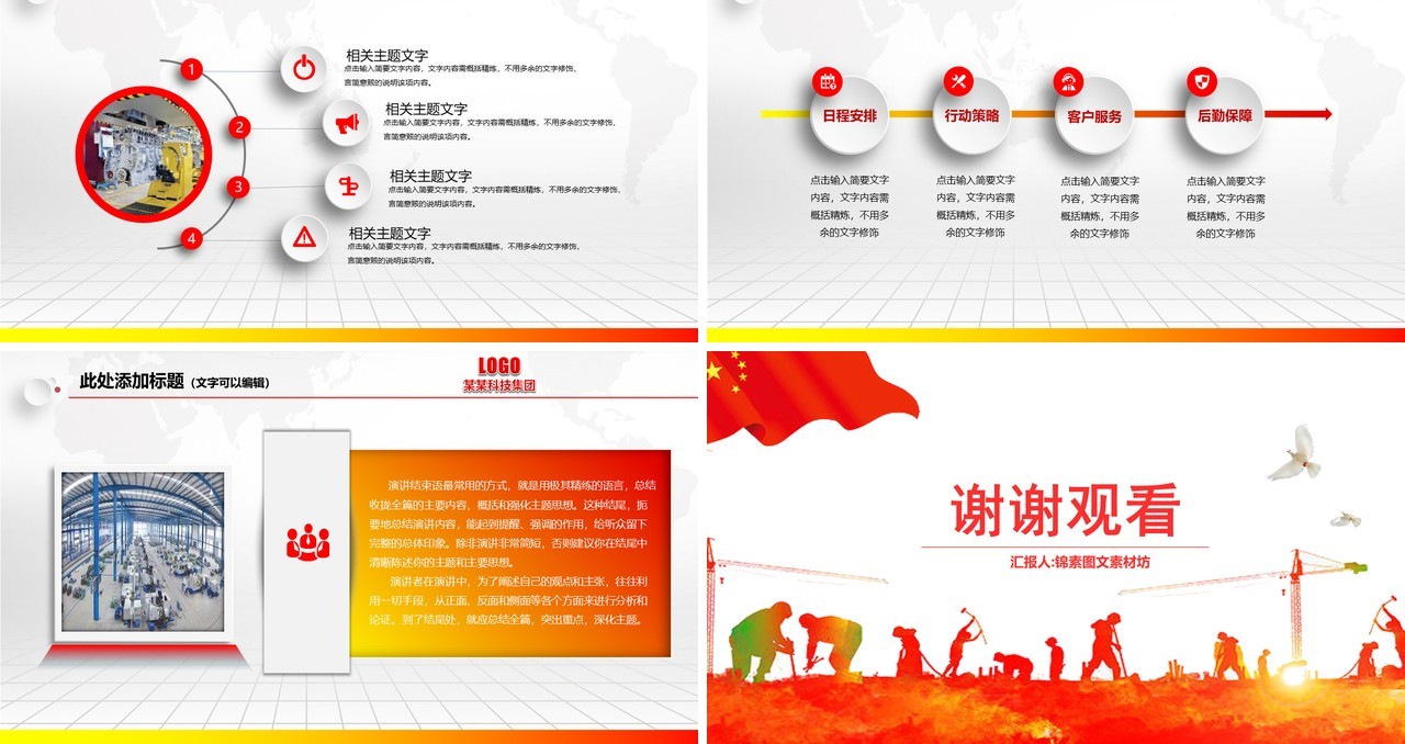 简单蓝色安全生产PPT模板安全汇报