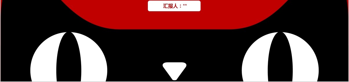 淘宝天猫双十一购物节电商线上线下促销活动策划方案ppt模板