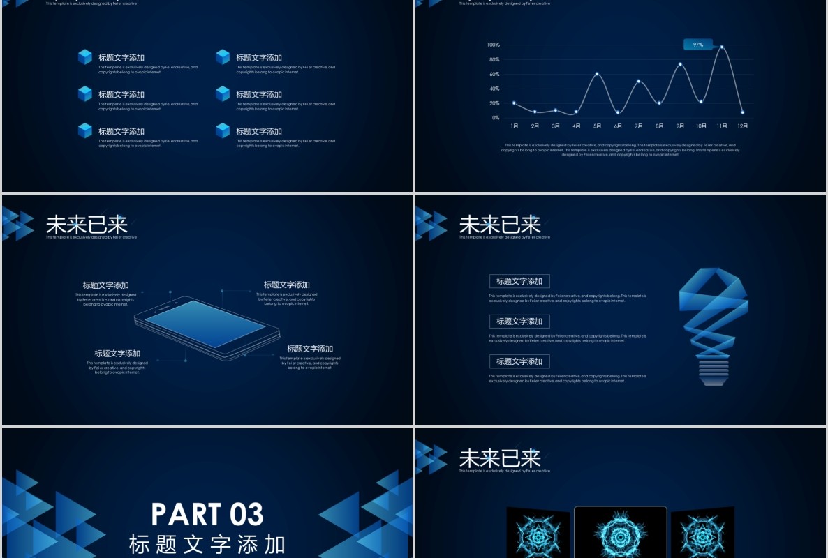 科技创新区块链技术PPT模板53