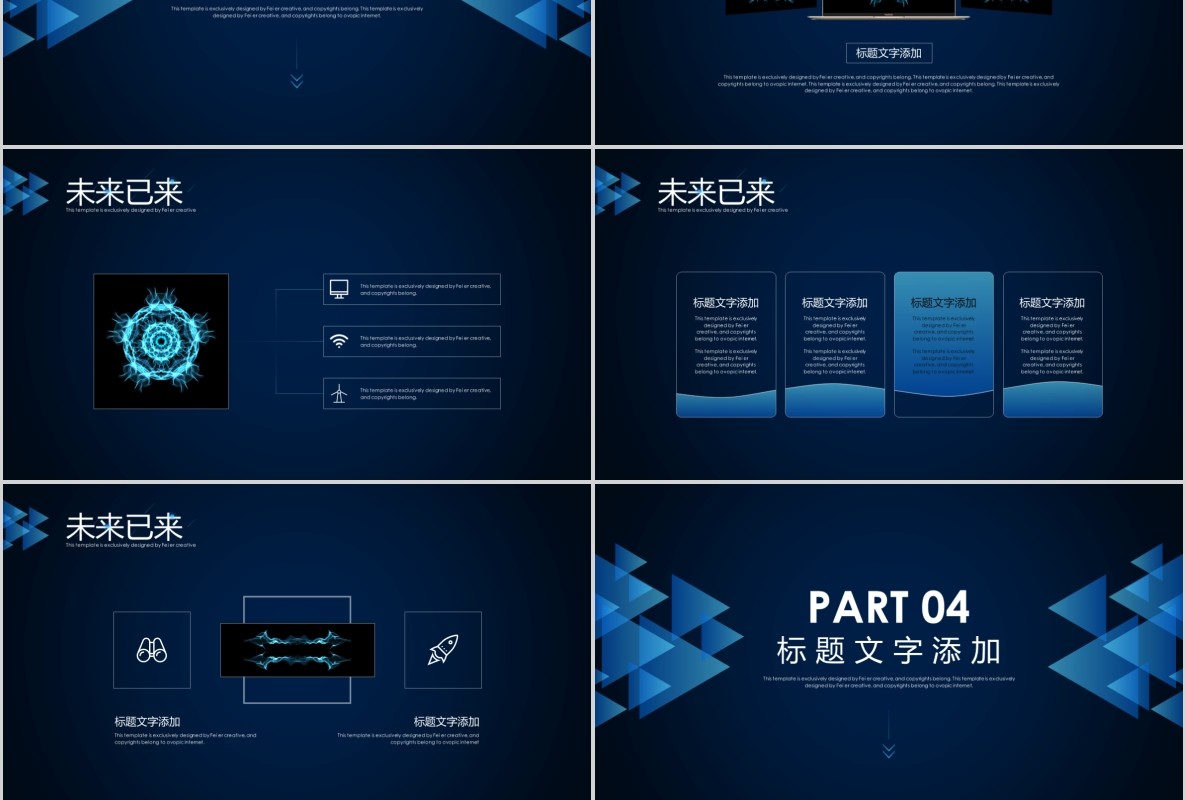 科技创新区块链技术PPT模板53