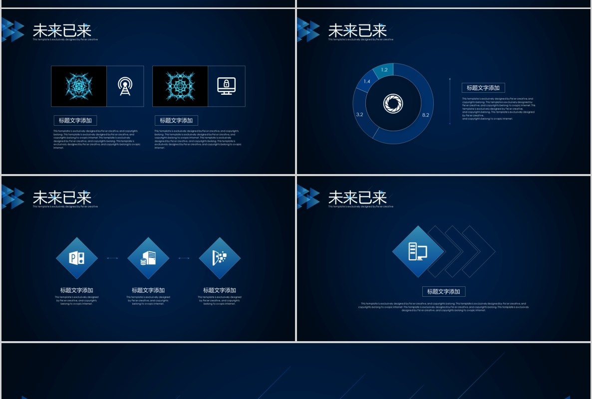科技创新区块链技术PPT模板53