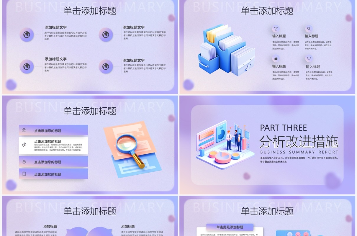紫色简约风季度工作总结PPT模板