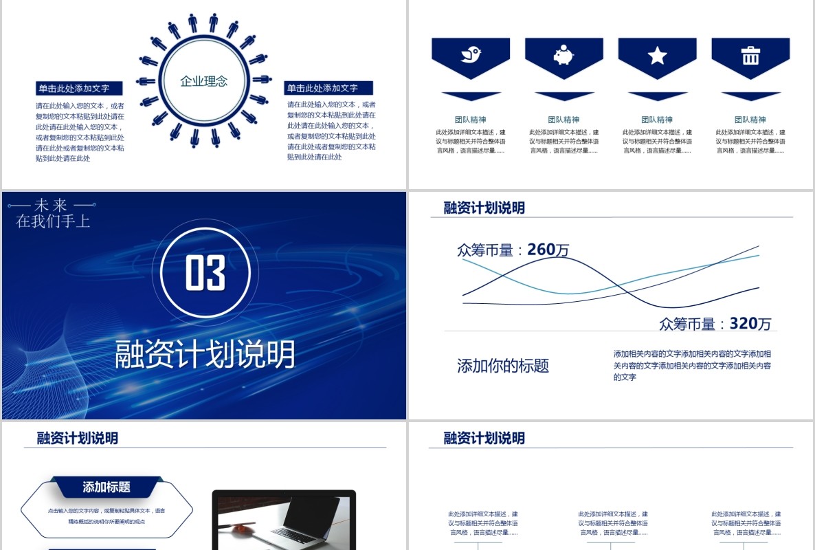 科技创新区块链技术PPT模板31