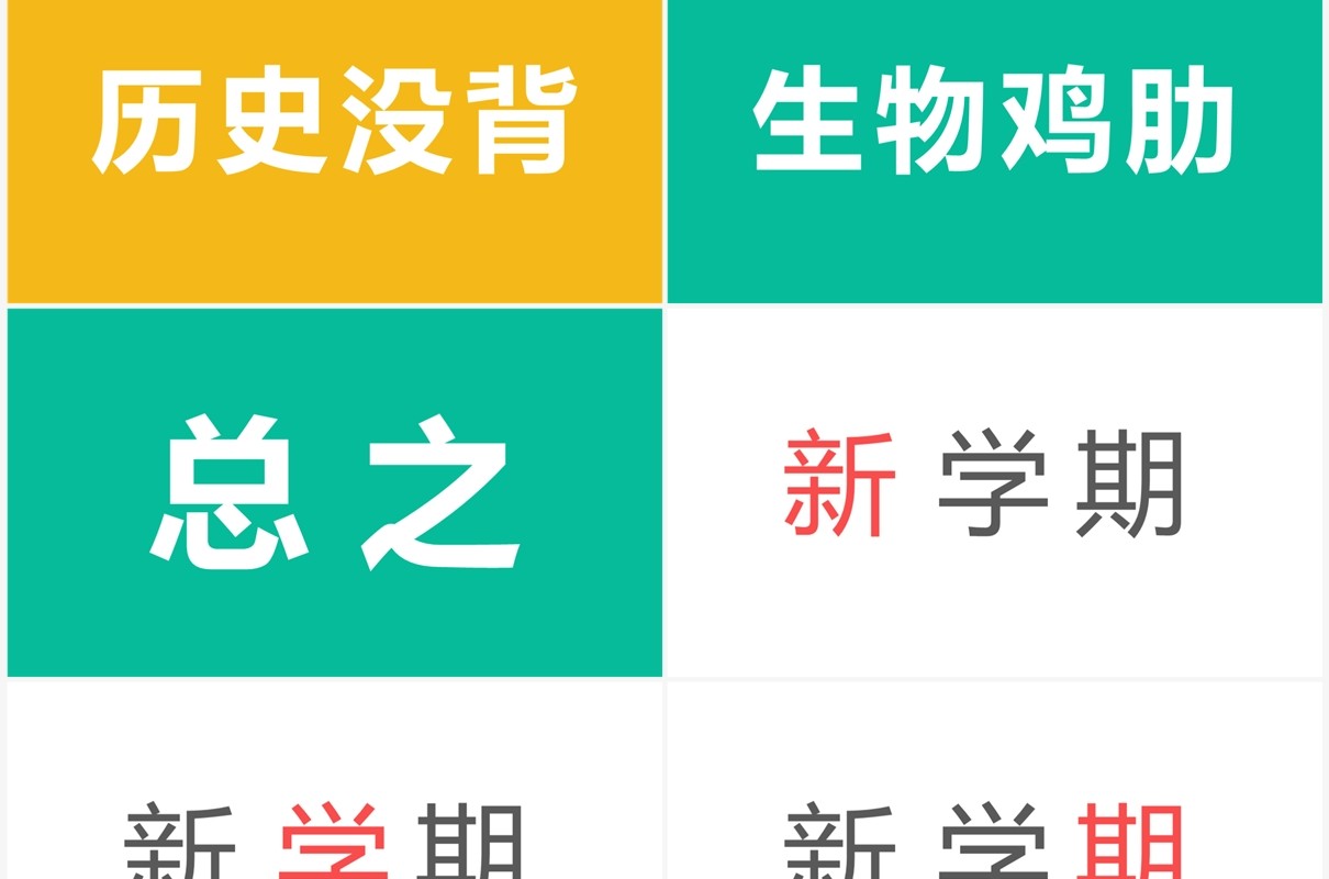 简约风开学季开学第一课PPT快闪模板