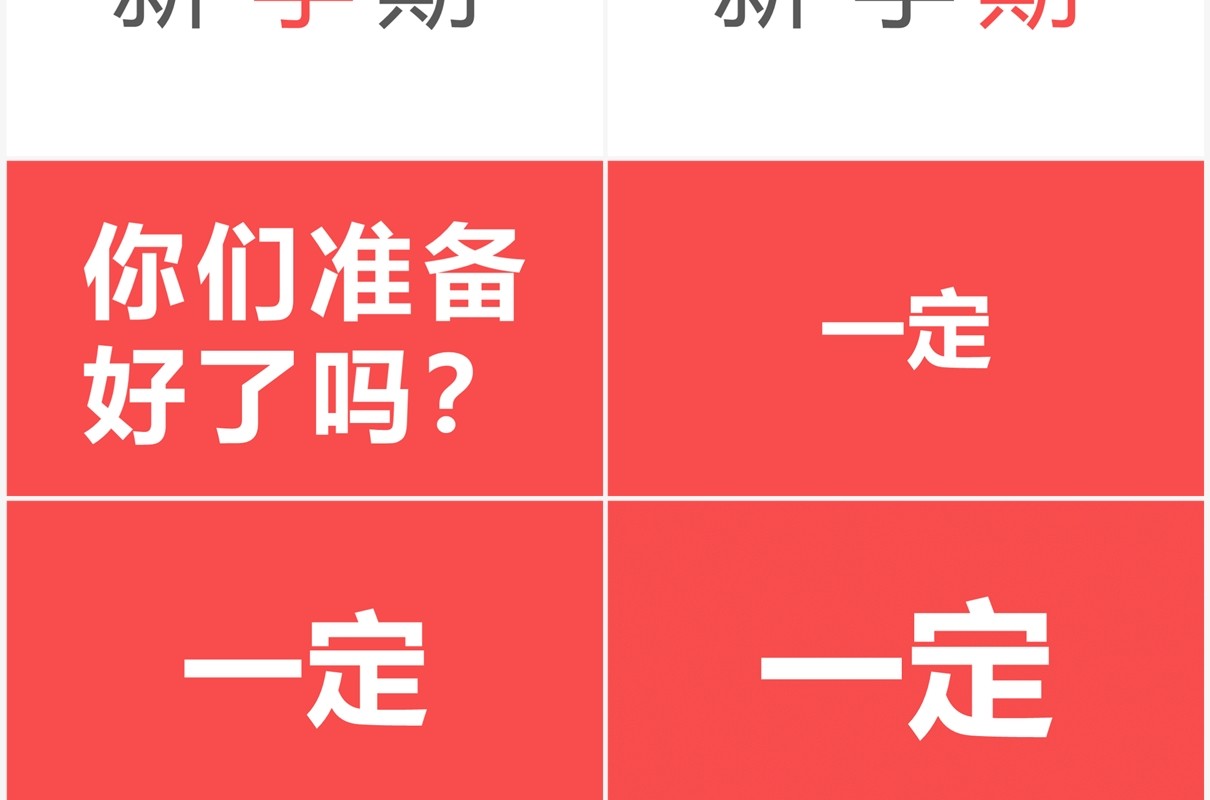 简约风开学季开学第一课PPT快闪模板