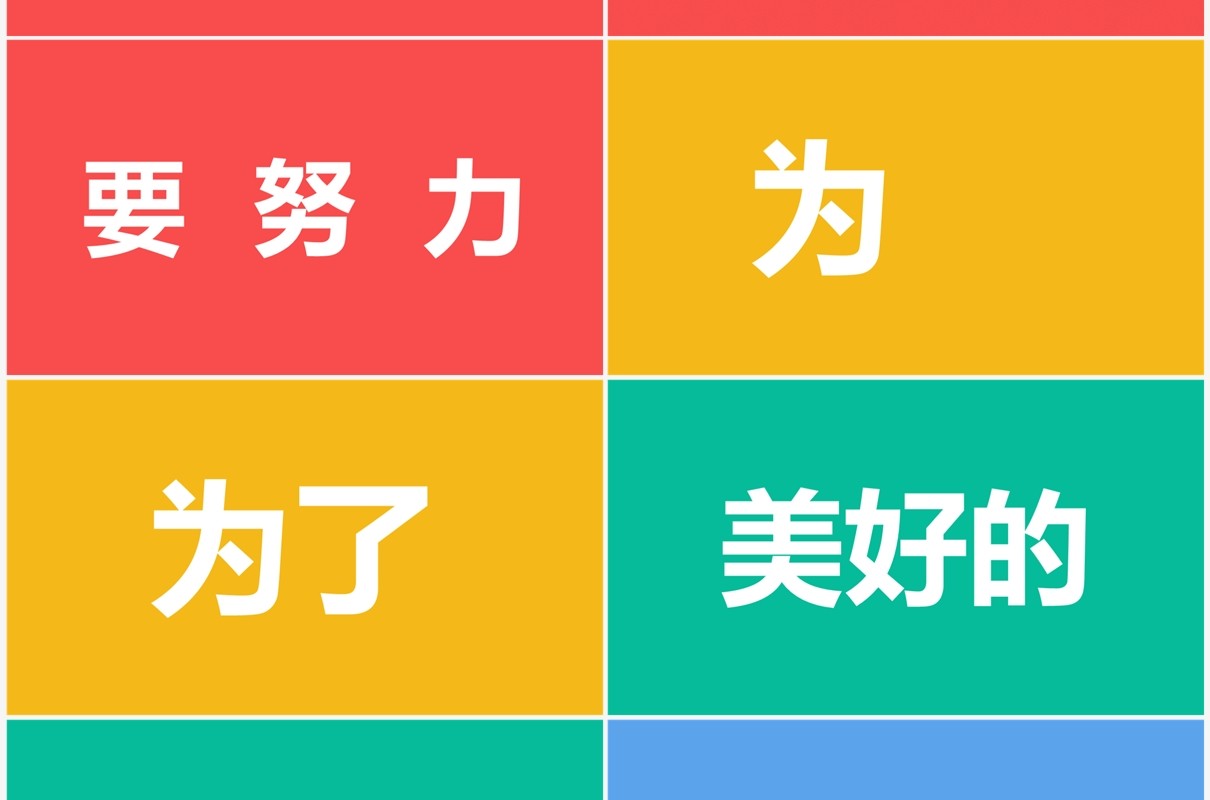 简约风开学季开学第一课PPT快闪模板