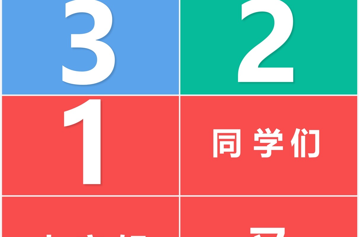 简约风开学季开学第一课PPT快闪模板
