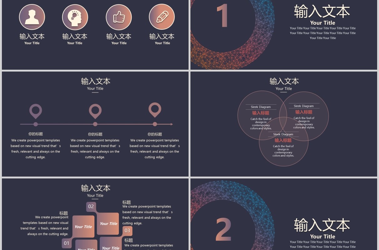 深色商务科技类工作通用PPT模板