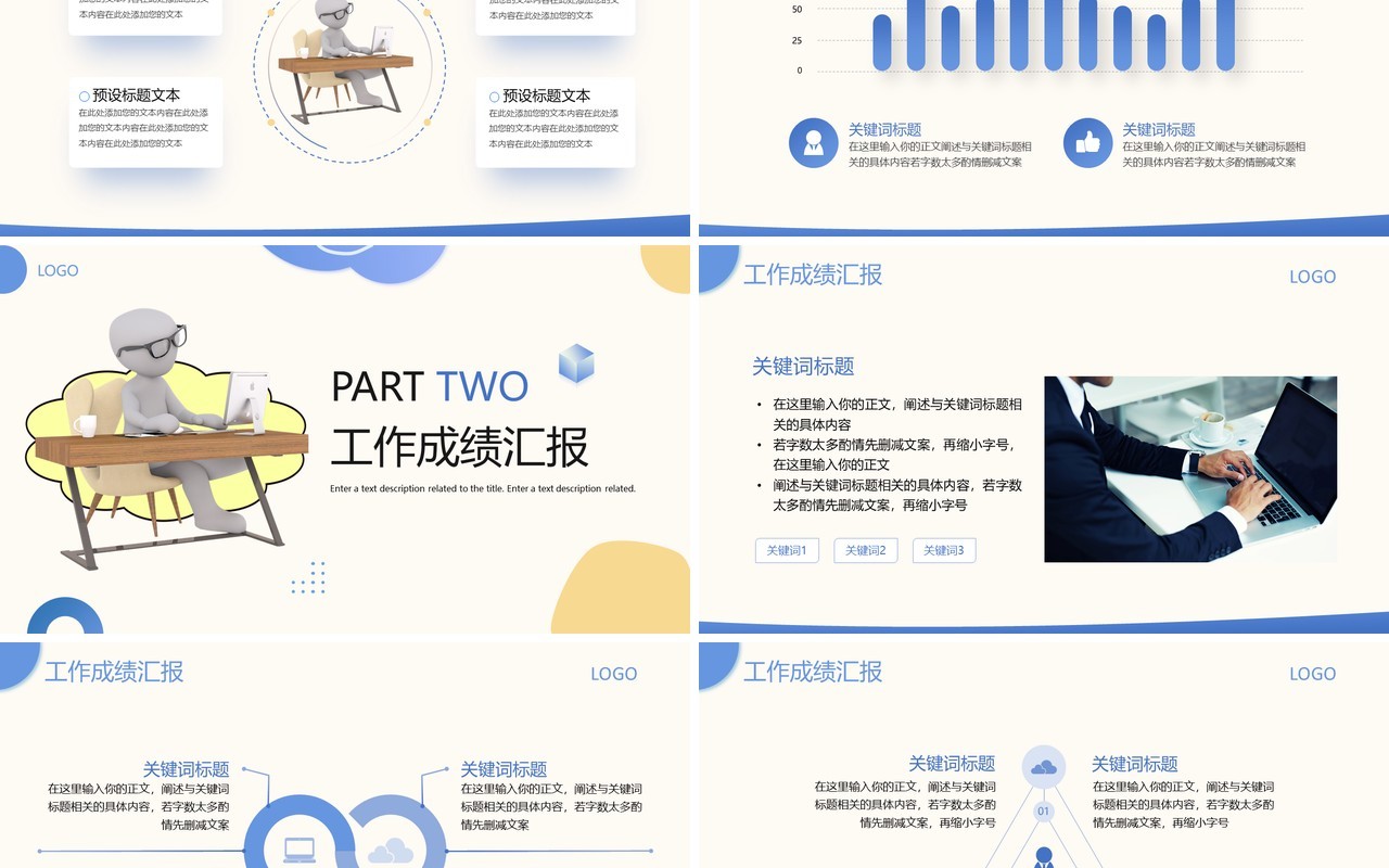 蓝色简约风实习转正工作报告PPT模板