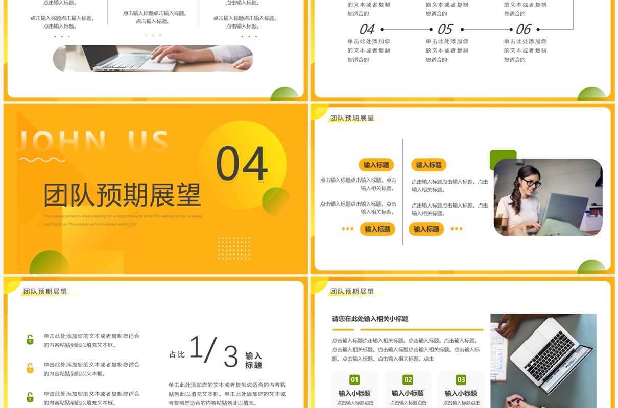 黄色几何简约风新年招聘计划PPT通用模板