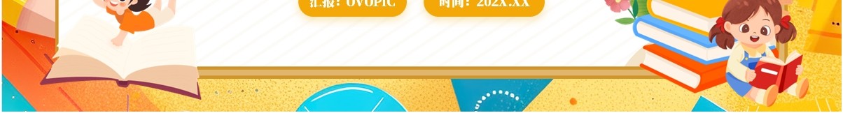 黄色卡通风一年级期末家长会PPT模板