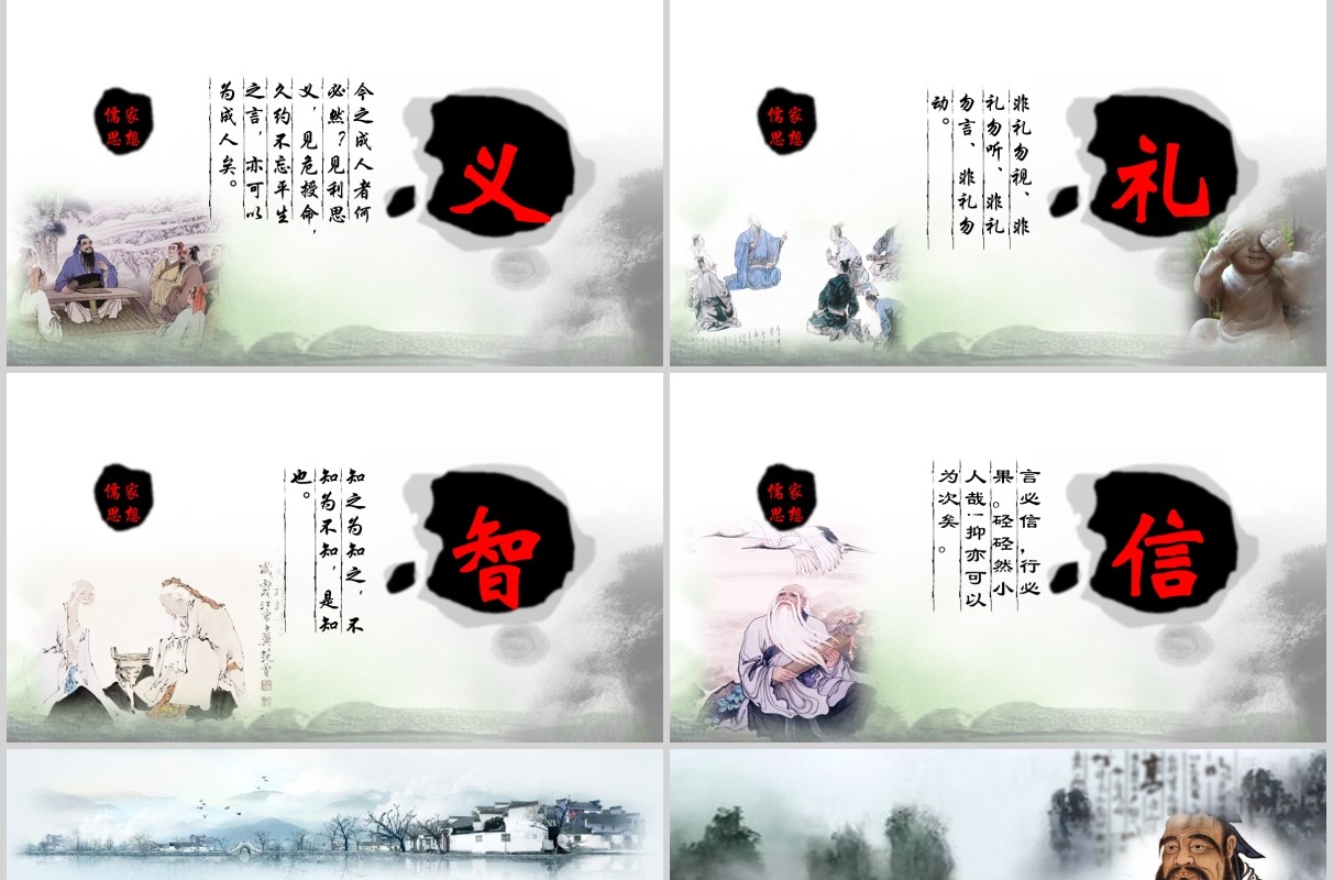 中国风弘扬传统文化国学经典竹简卷轴ppt模板