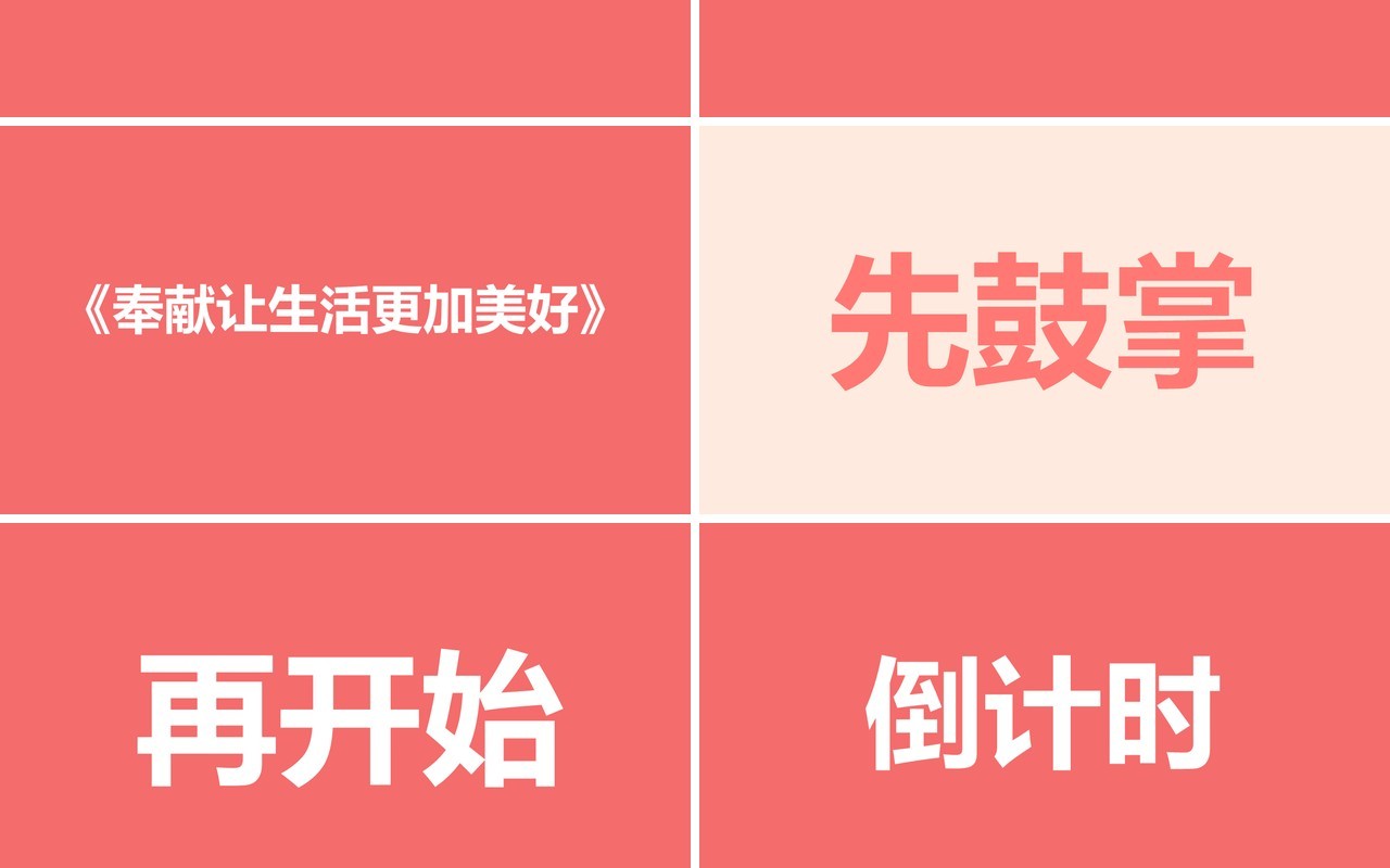 炫酷开场国际护士节快闪PPT模板