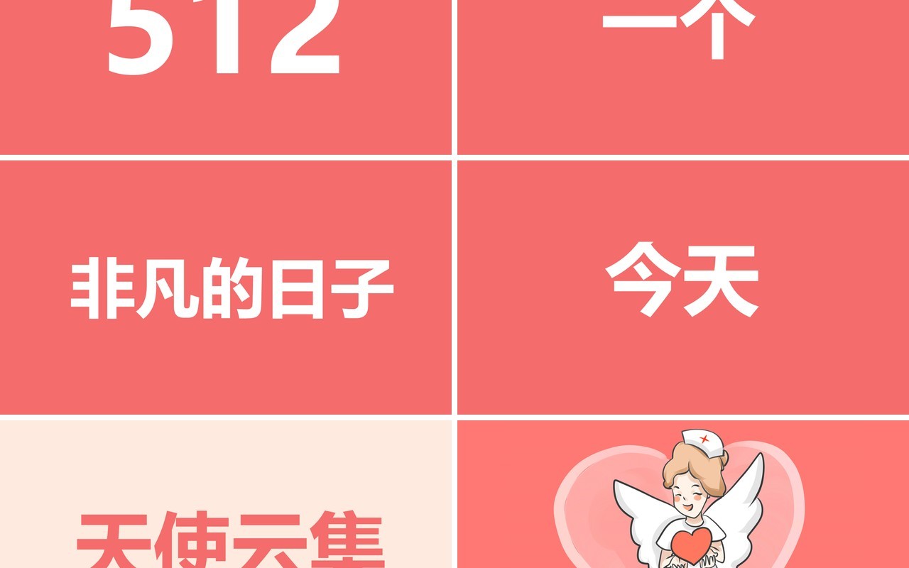 炫酷开场国际护士节快闪PPT模板