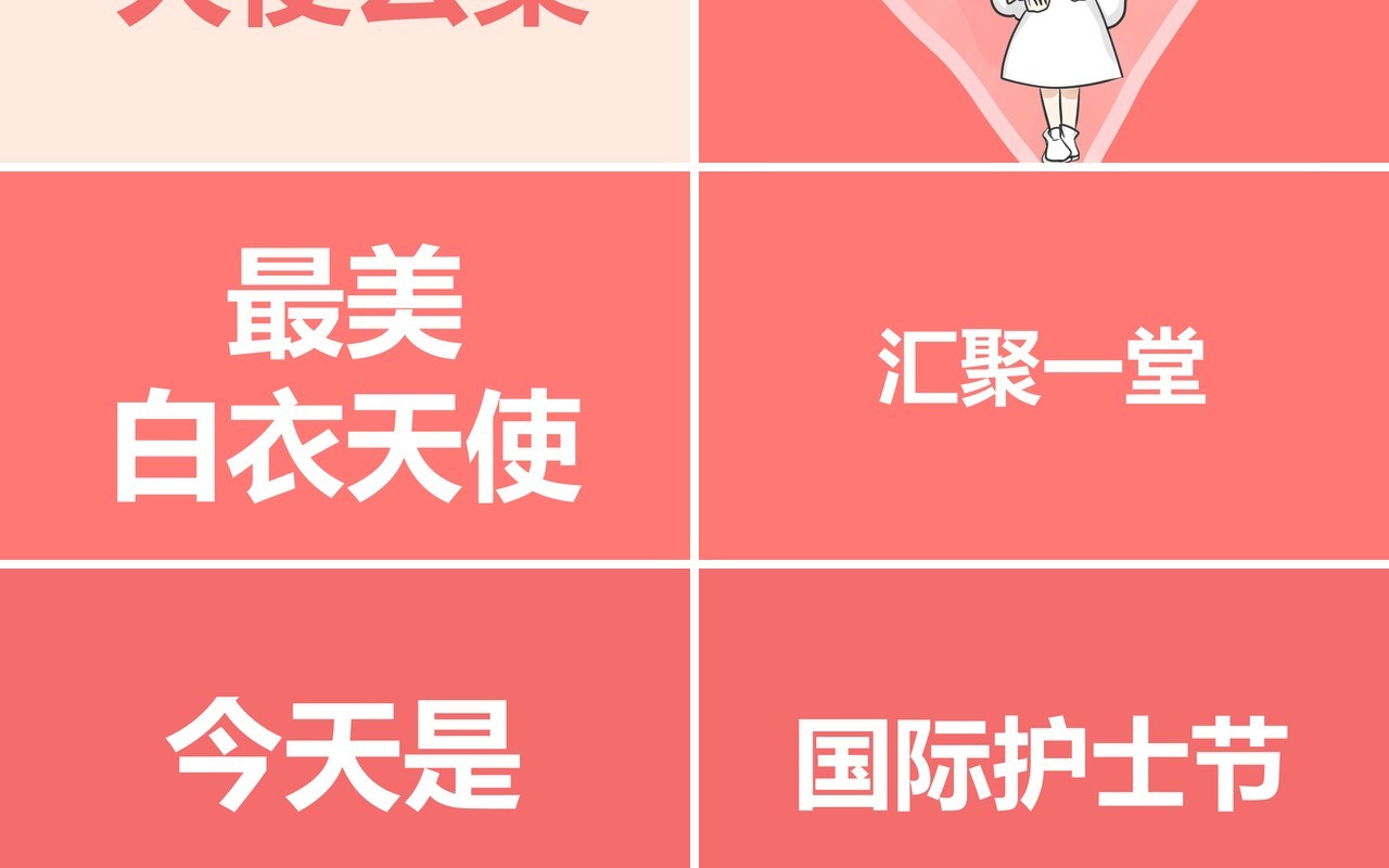 炫酷开场国际护士节快闪PPT模板