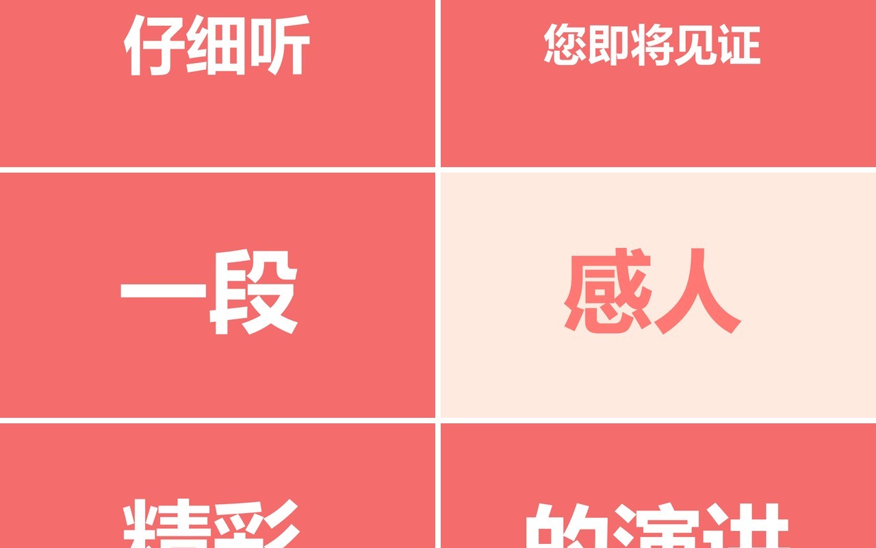 炫酷开场国际护士节快闪PPT模板