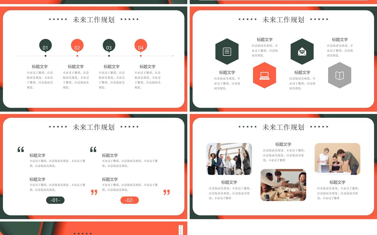 橙色商务风营销经理述职报告PPT模板
