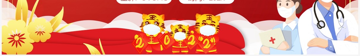 红色插画风春节疫情防控知识宣传PPT模板
