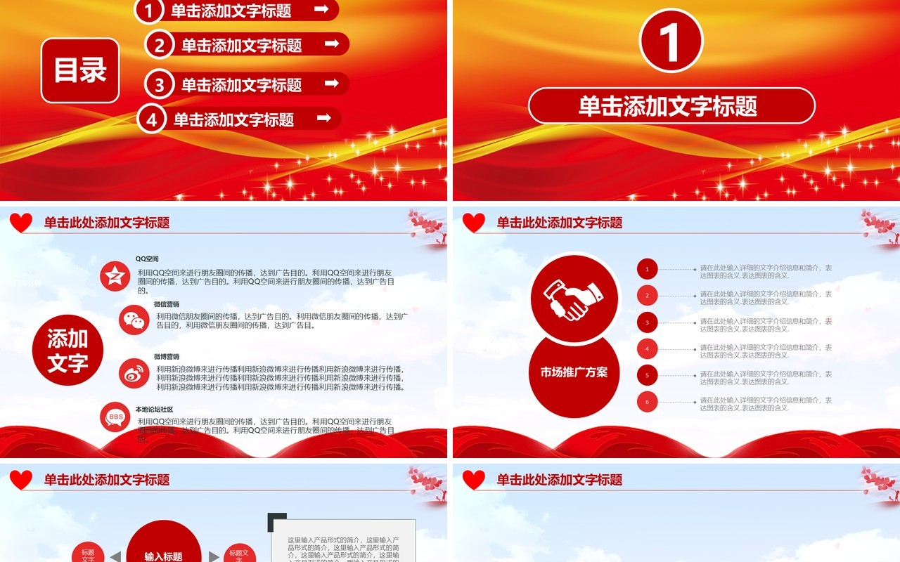 消防安全知识教育防火基础培训PPT课件模板