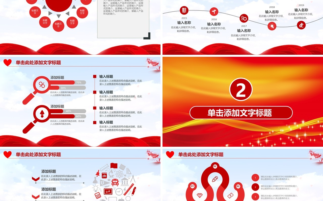 消防安全知识教育防火基础培训PPT课件模板