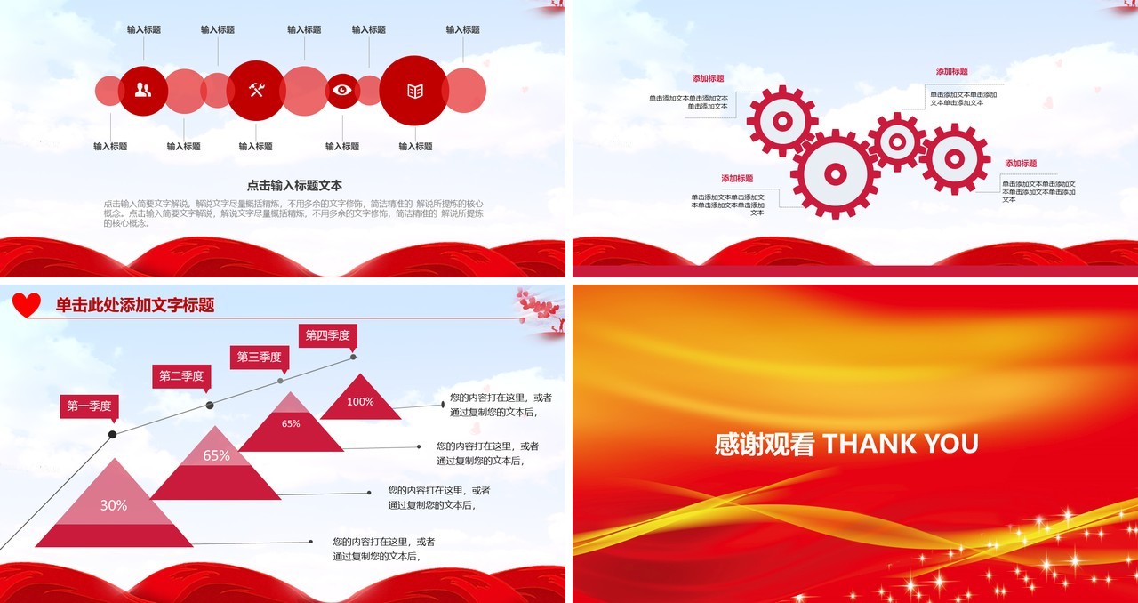 消防安全知识教育防火基础培训PPT课件模板