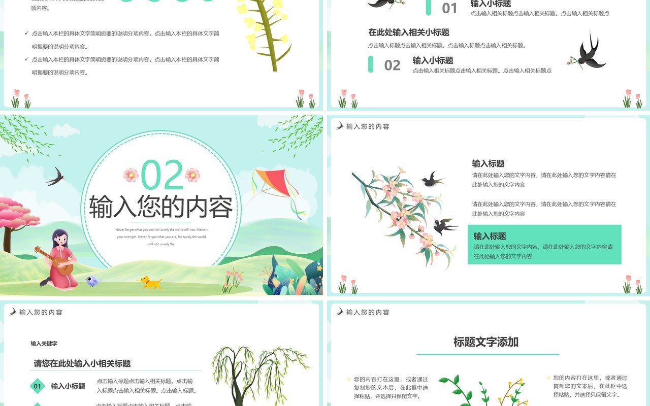 绿色卡通风春暖花开动态PPT通用模板