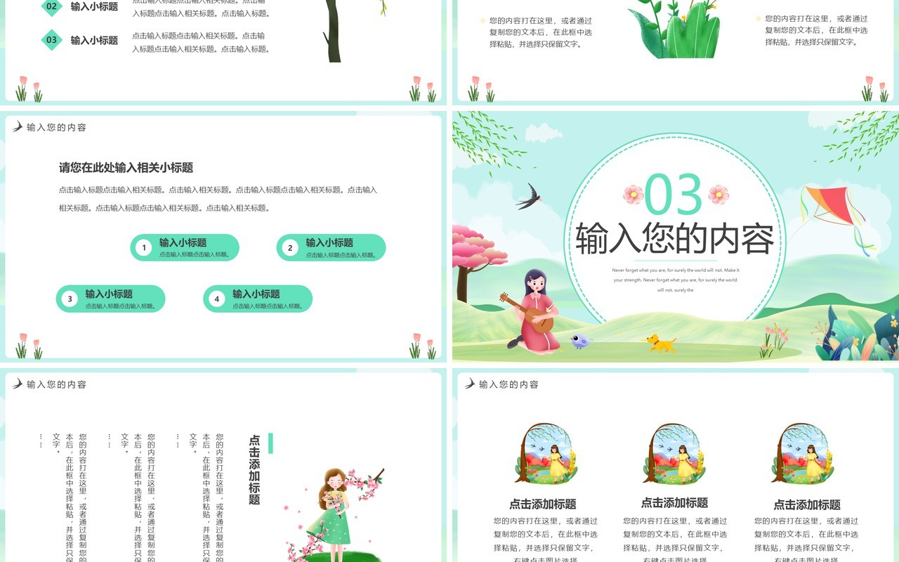绿色卡通风春暖花开动态PPT通用模板