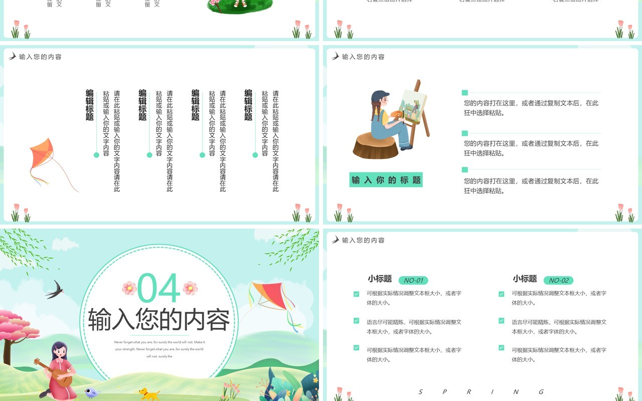 绿色卡通风春暖花开动态PPT通用模板