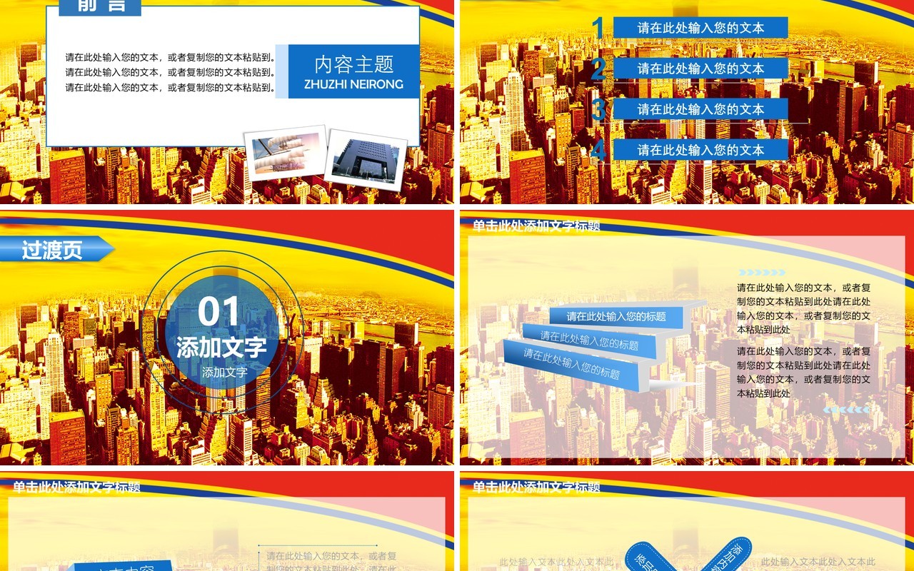 个性蓝色安全生产PPT模板安全汇报