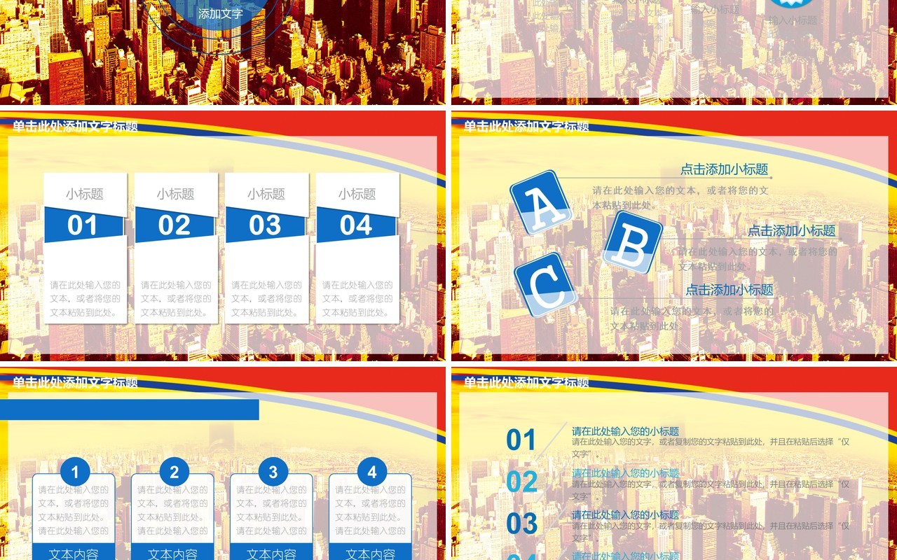 个性蓝色安全生产PPT模板安全汇报