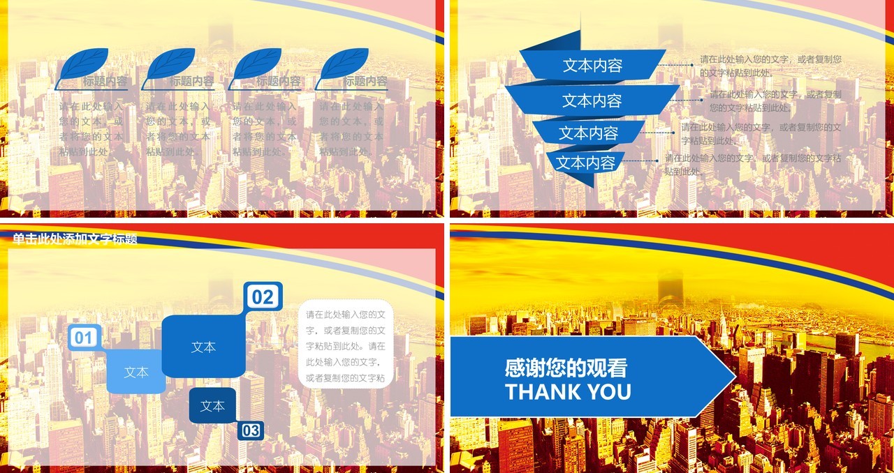 个性蓝色安全生产PPT模板安全汇报