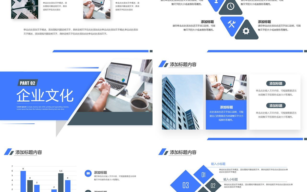 蓝色商务风公司产品介绍PPT通用模板