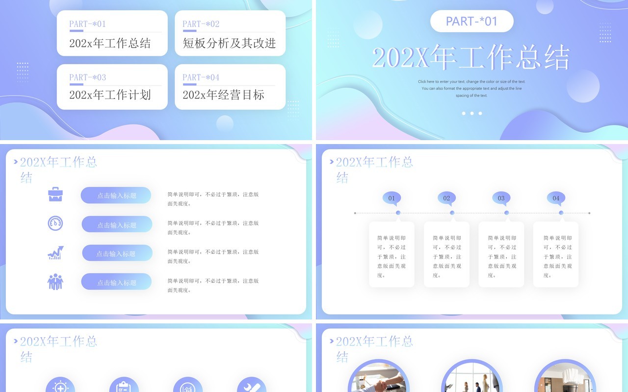 蓝绿渐变扁平风物业年终总结报告PPT模板