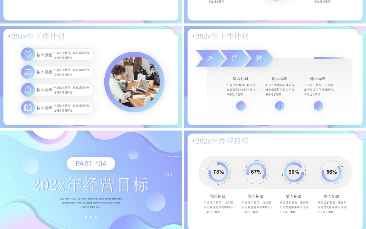 蓝绿渐变扁平风物业年终总结报告PPT模板