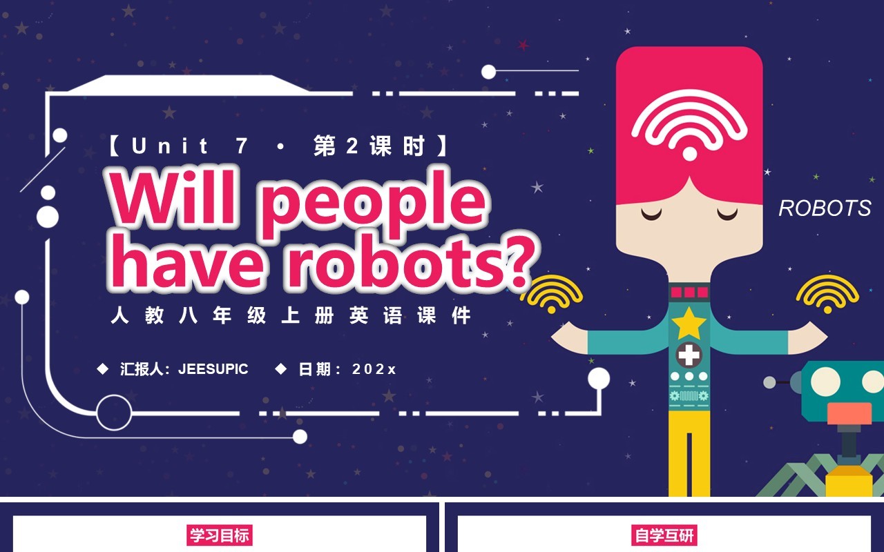 人教版八年级英语上册Will people have robots第2课时课件PPT模板