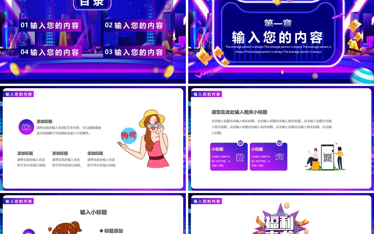 炫酷双十二预售开启通用PPT模板