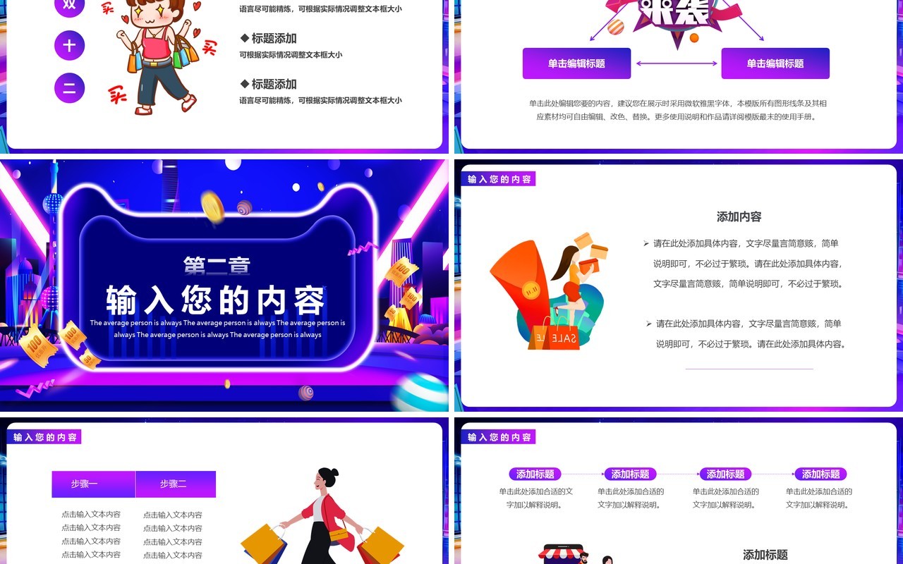 炫酷双十二预售开启通用PPT模板