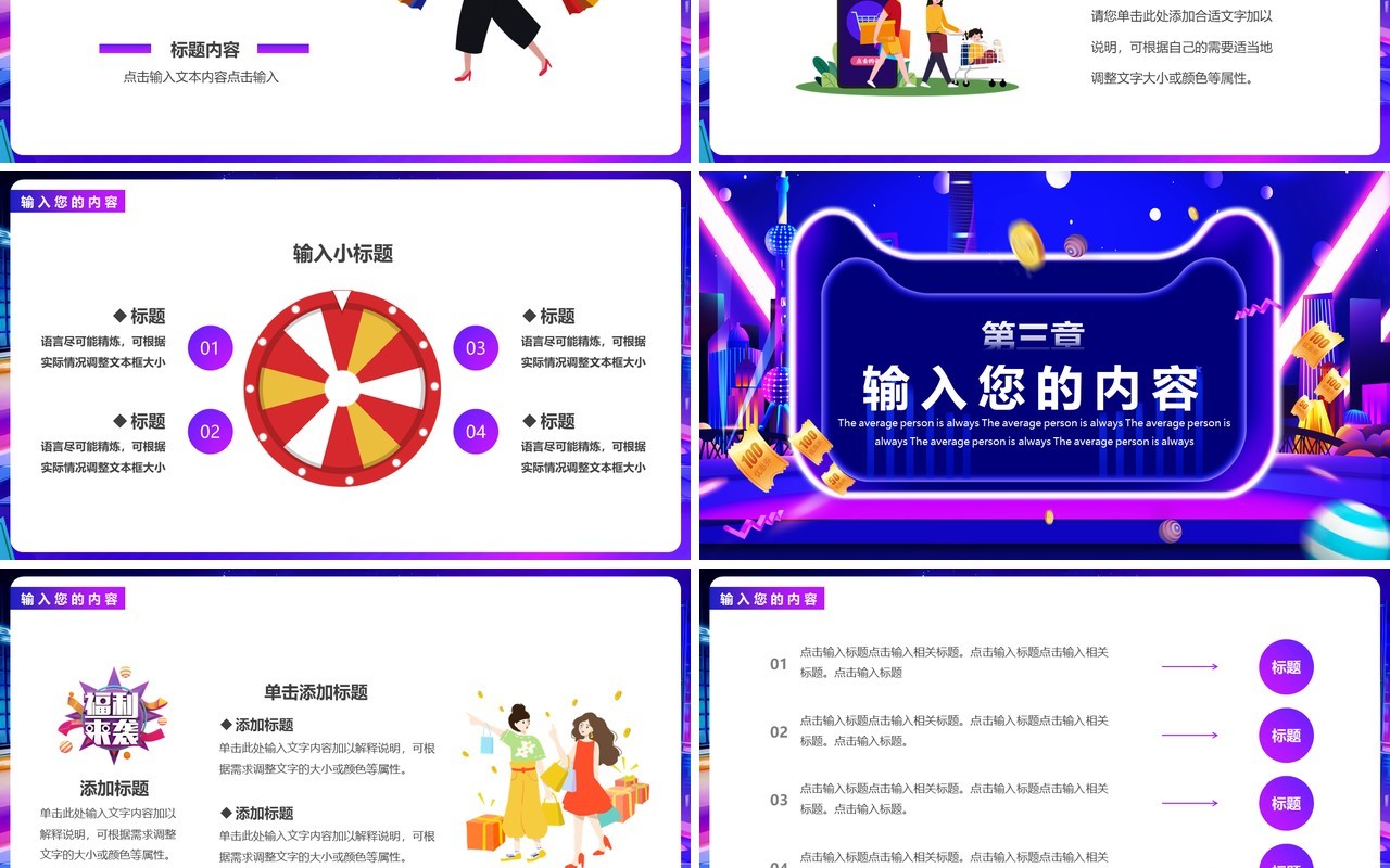 炫酷双十二预售开启通用PPT模板