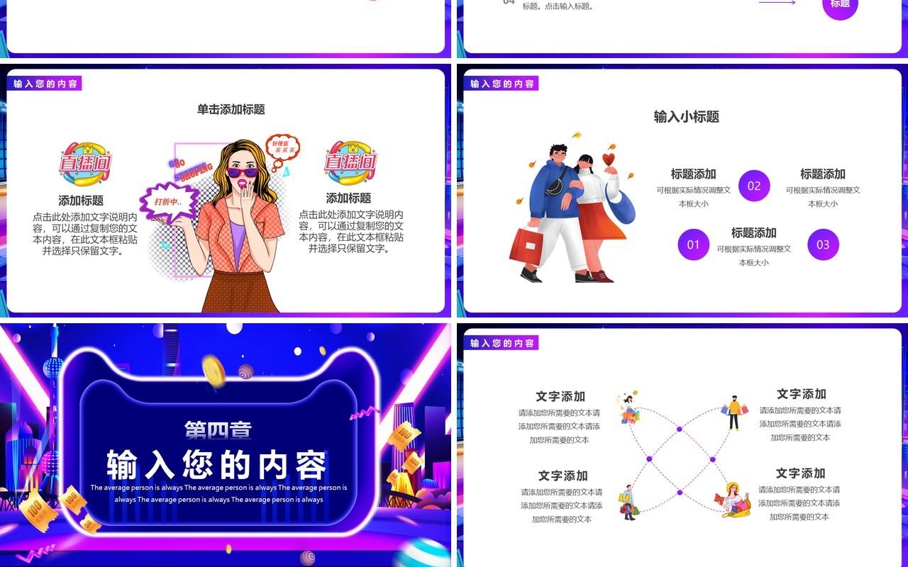 炫酷双十二预售开启通用PPT模板