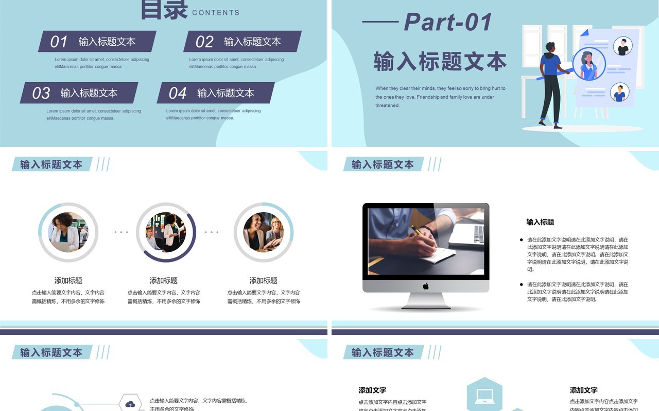 蓝色简约风企业招聘工作总结报告通用PPT模板